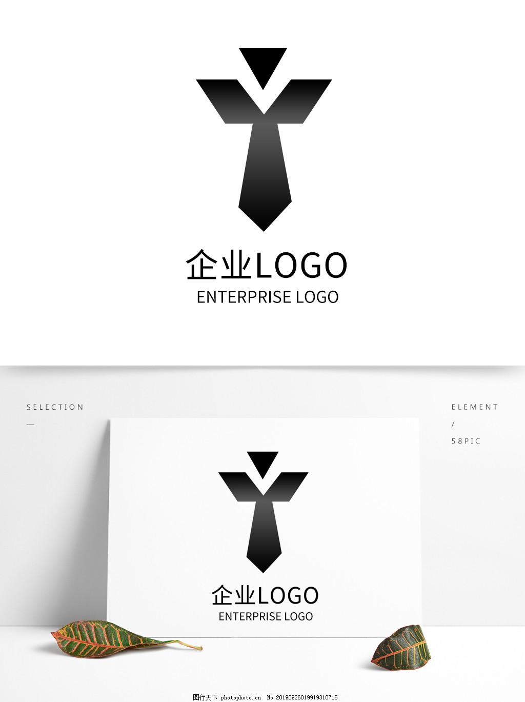 服装公司logo设计男装企业标志图片 企业logo标志 标志图标 图行天下素材网
